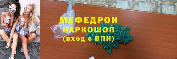 мефедрон Беломорск